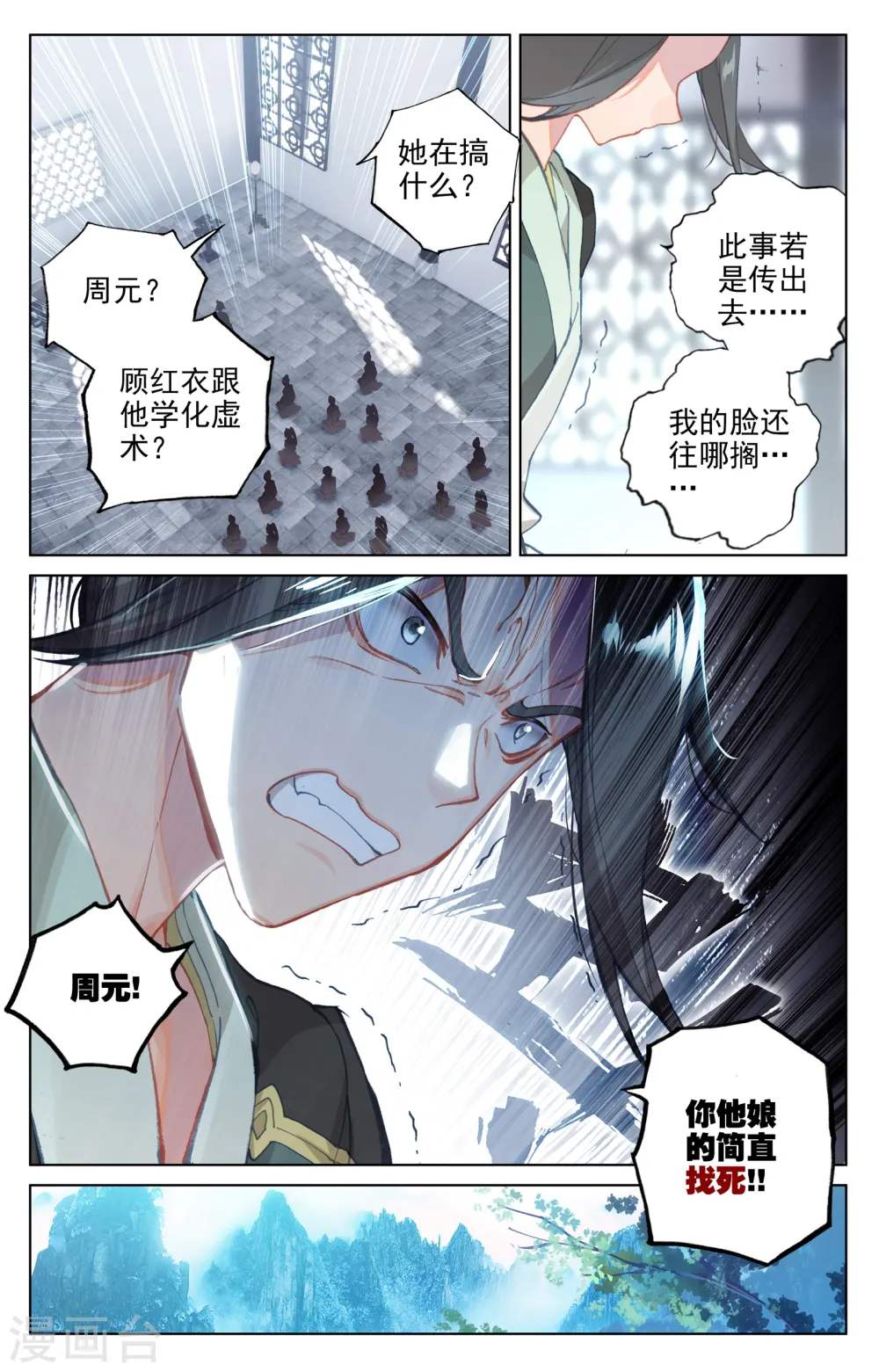 第135话下 说服红衣9