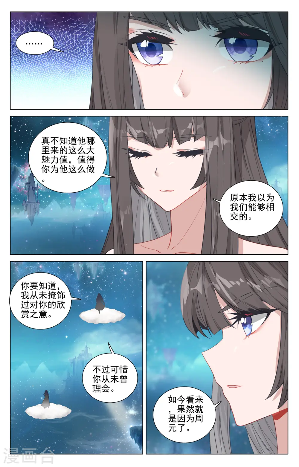 第467话上 逆转之术8