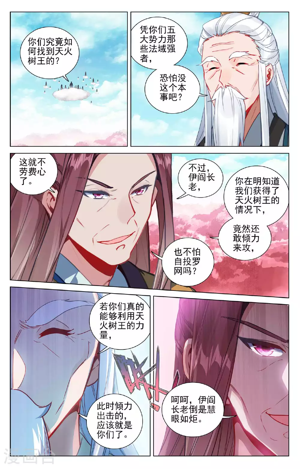第484话下 局面麻烦1