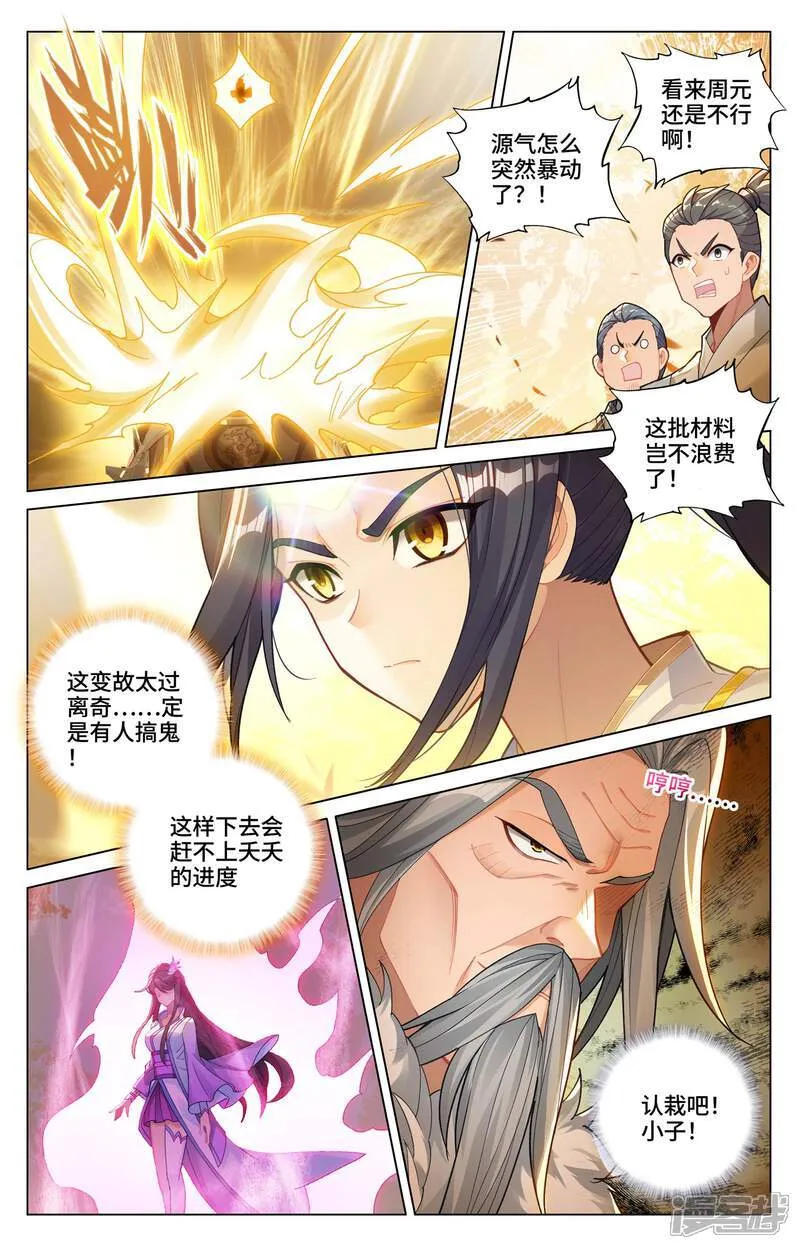 第593话下 完美协助2