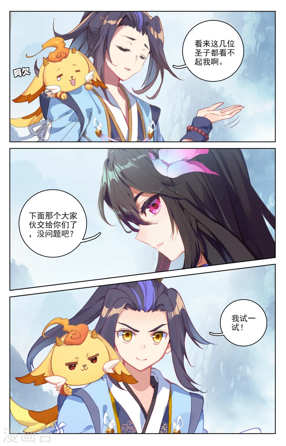 第180话上 斗双圣2