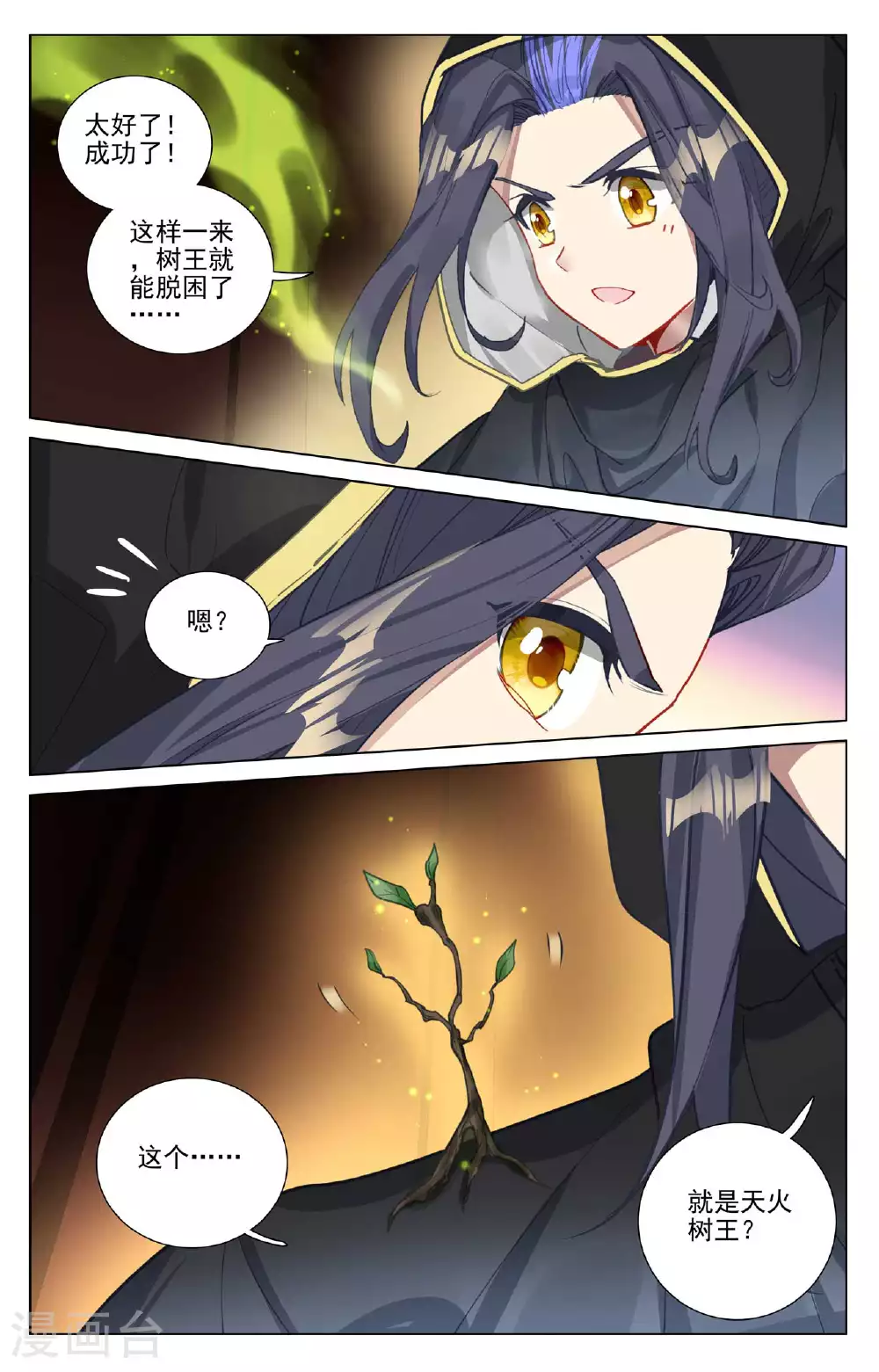 第489话上 震撼全场2