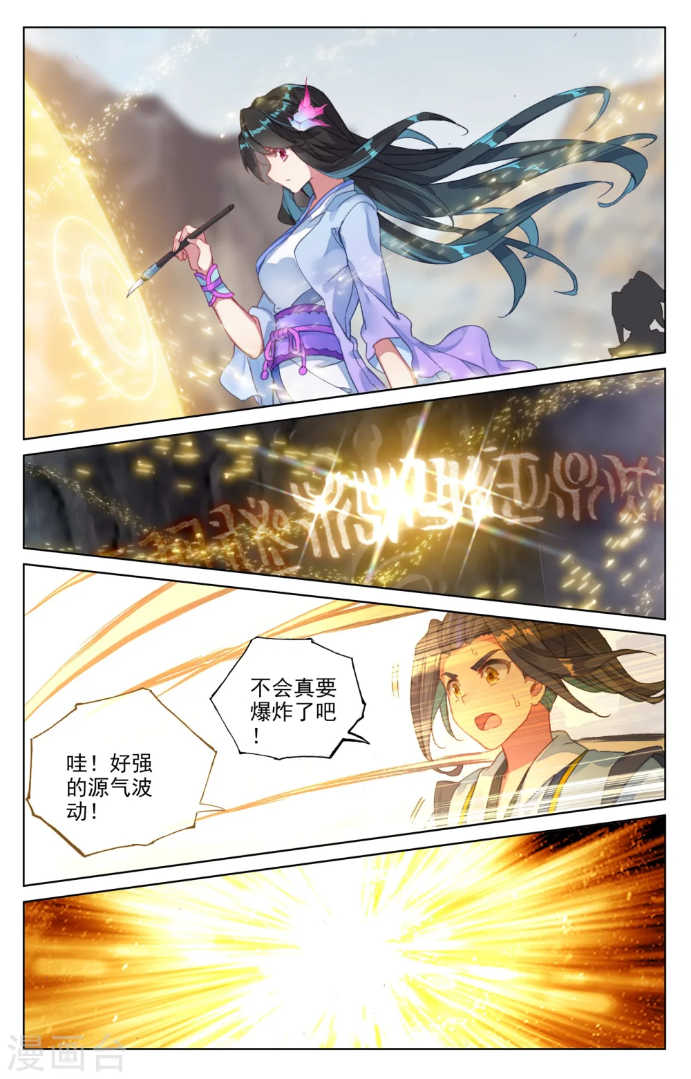 第65话上 战傀3