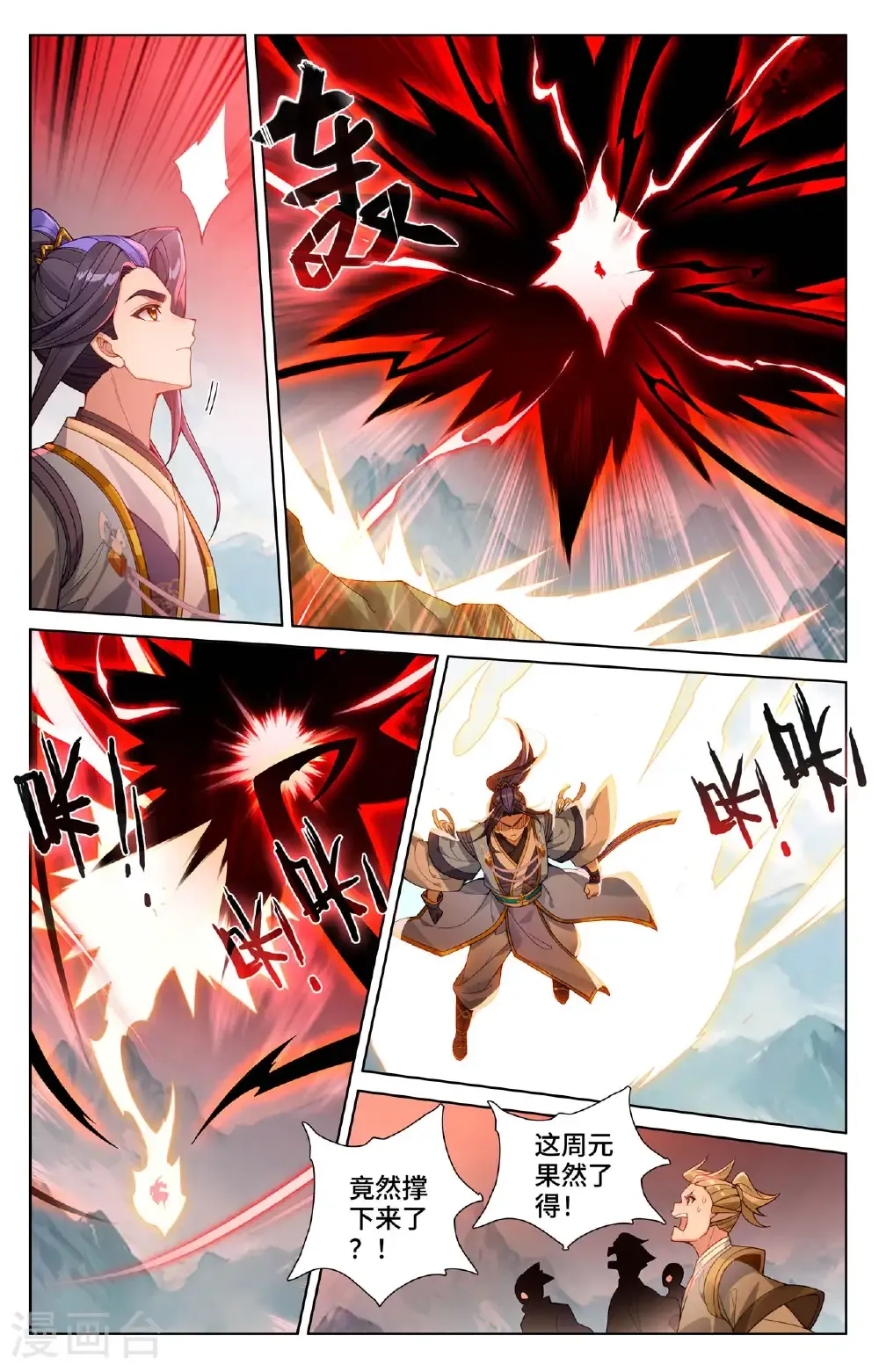 第578话上 一战败龙3