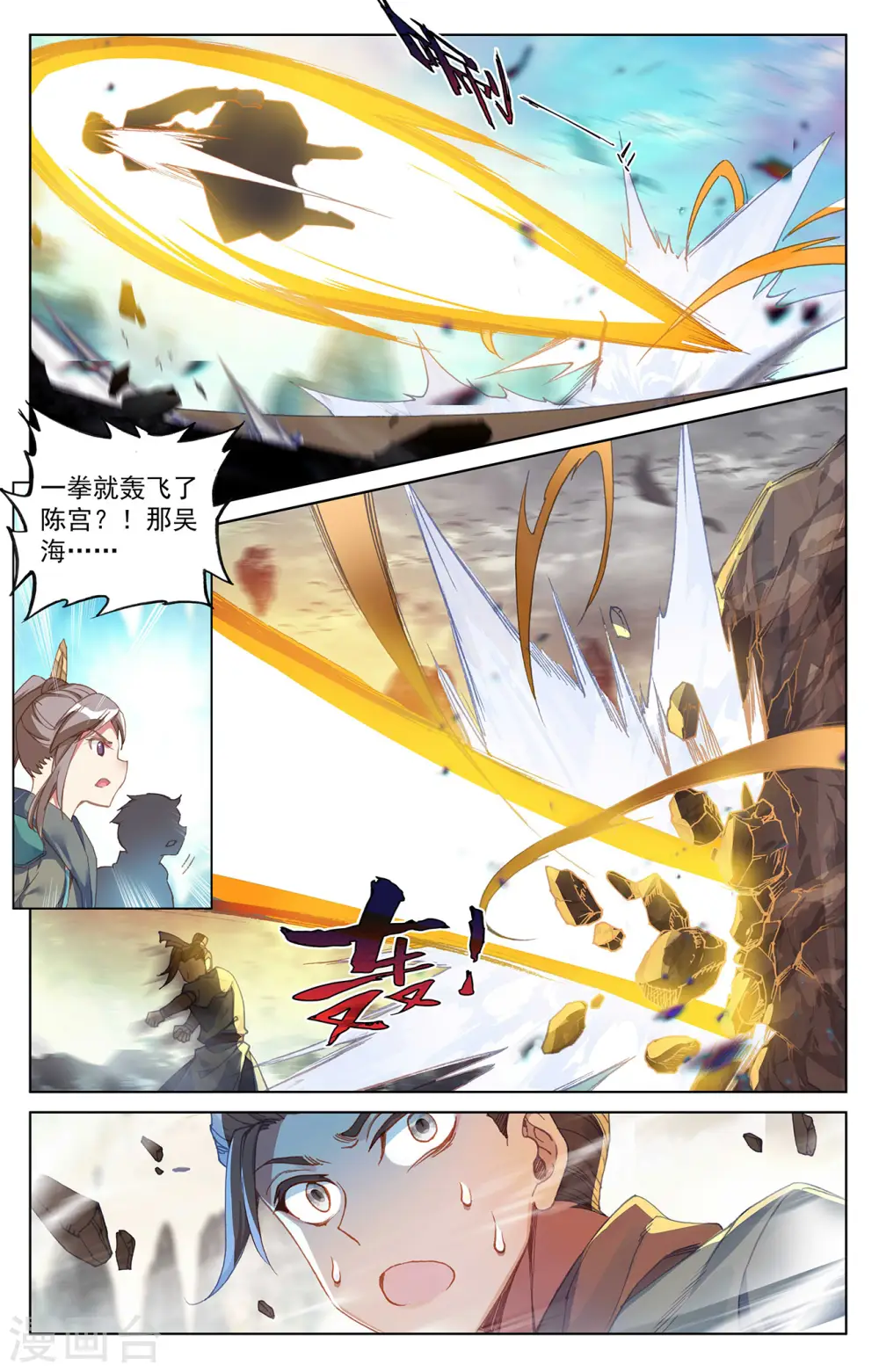 第246话下 只剩三个6