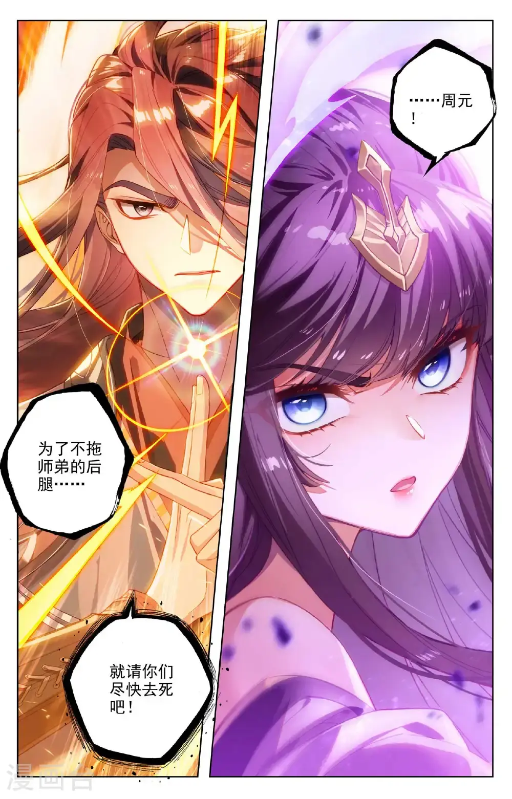 第555话下 各自搏命5