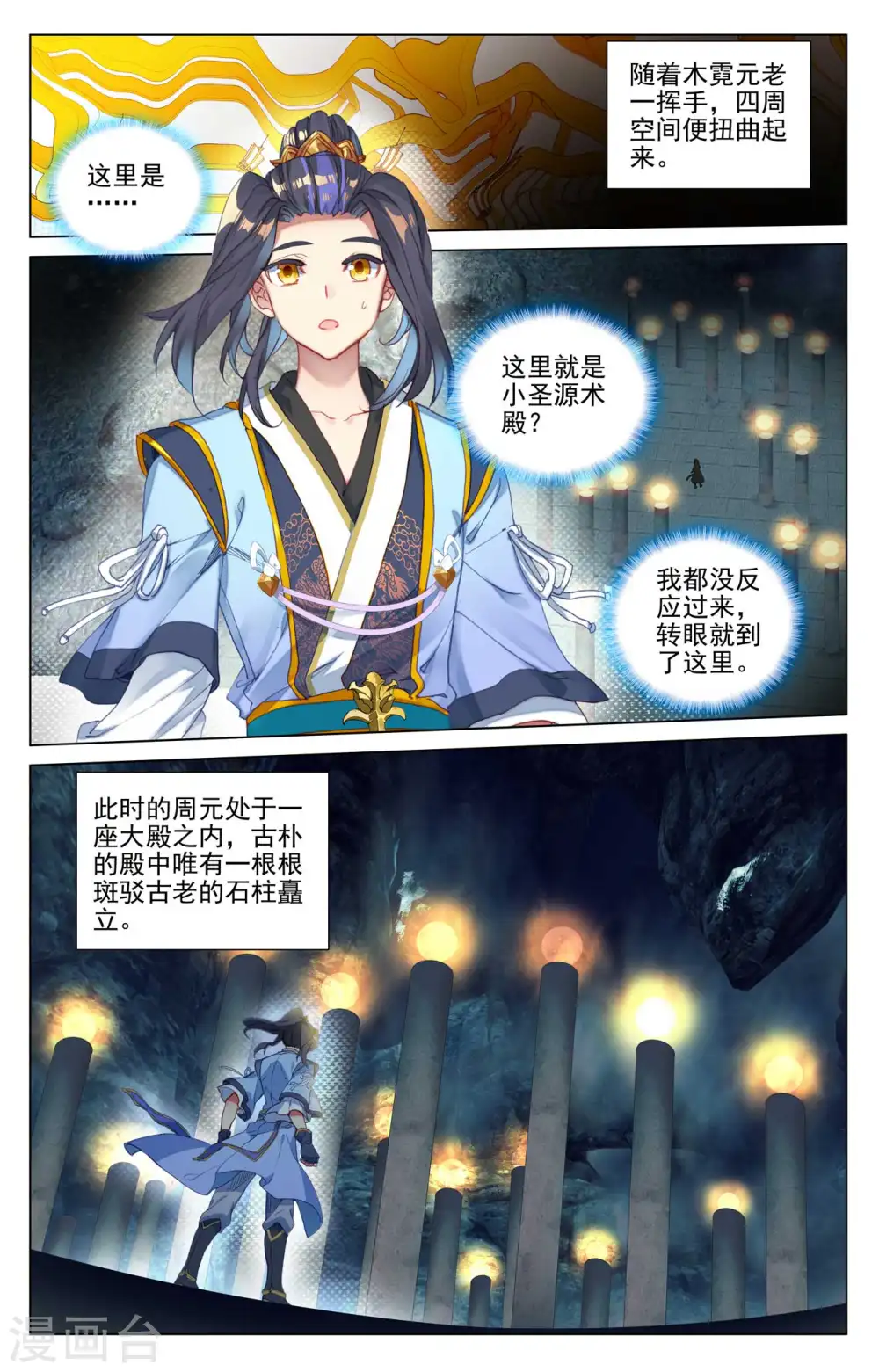 第425话上 法域本源8
