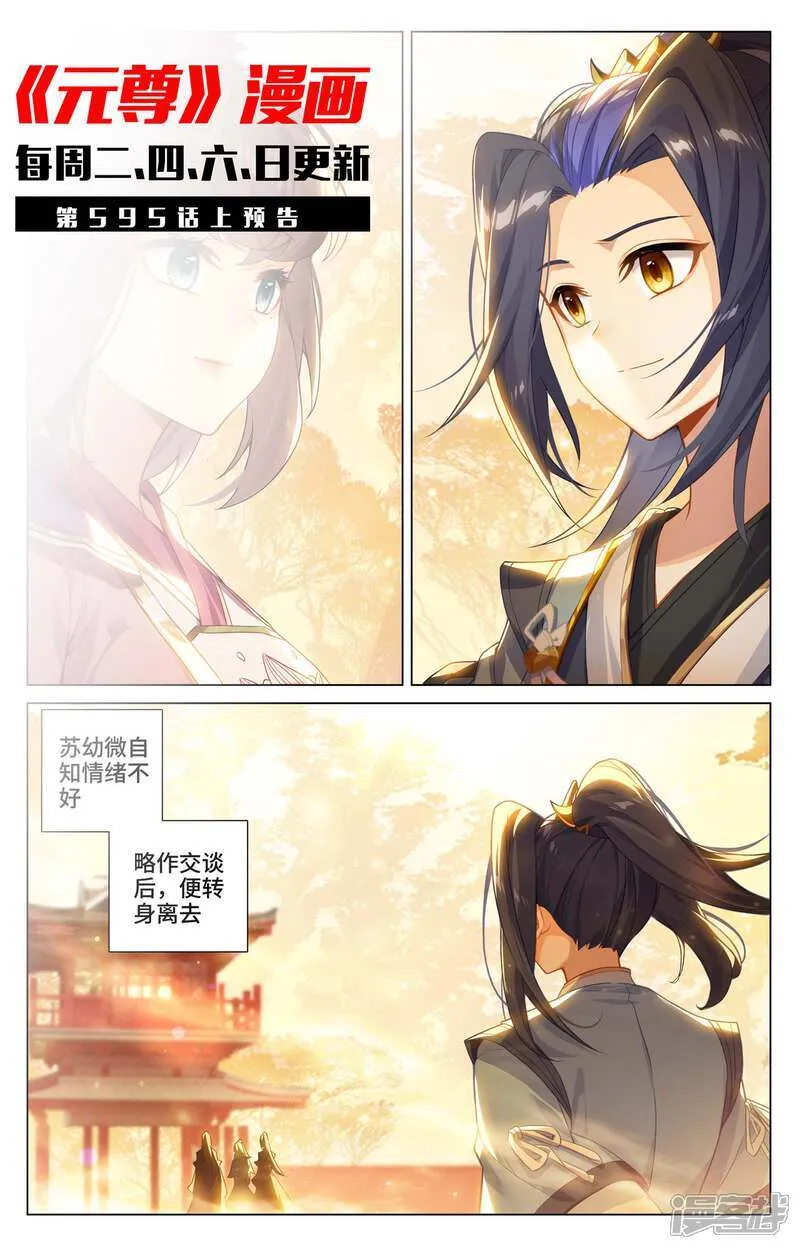第594话下 介绍祖宗10
