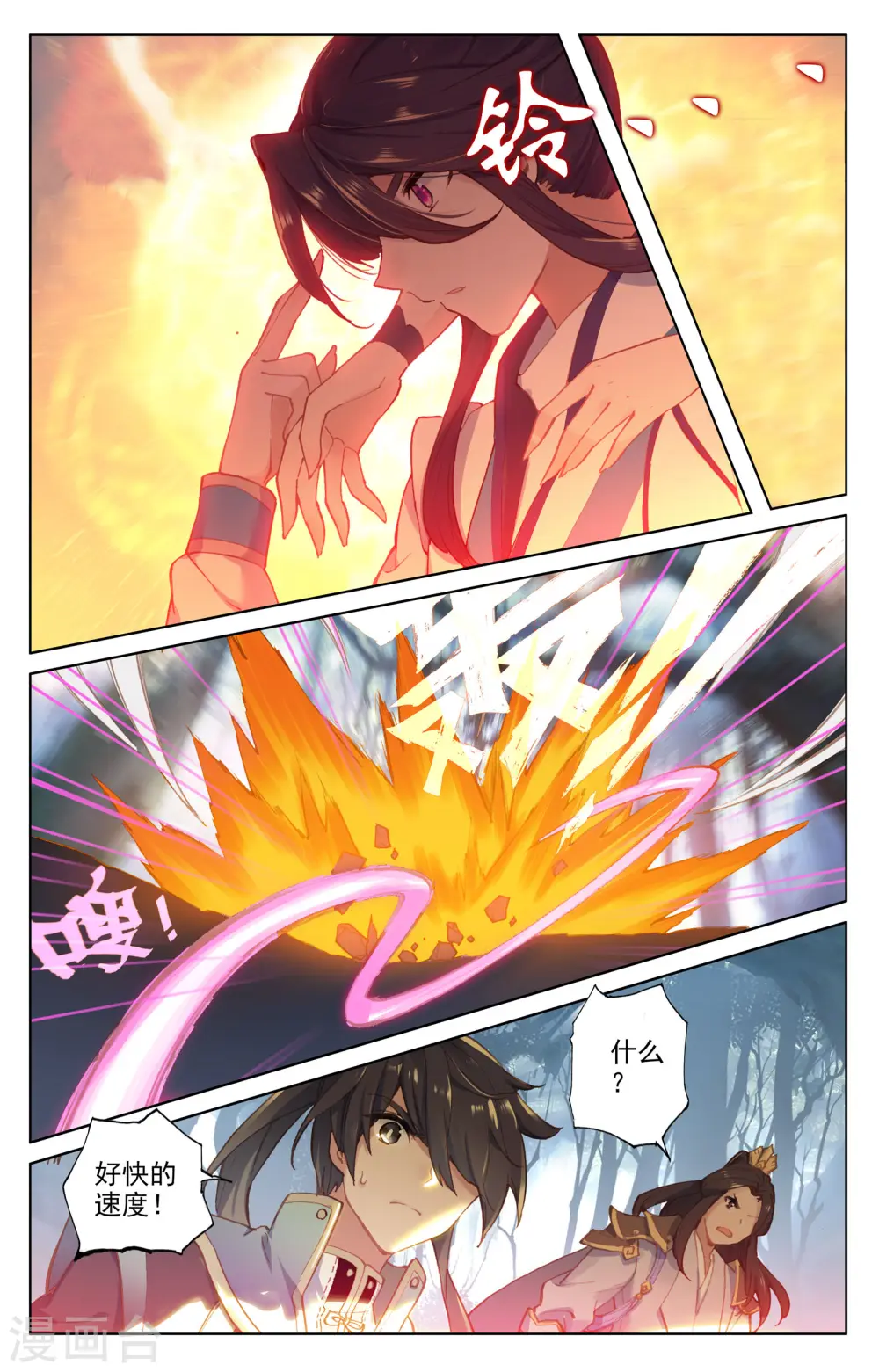 第101话上 追杀7