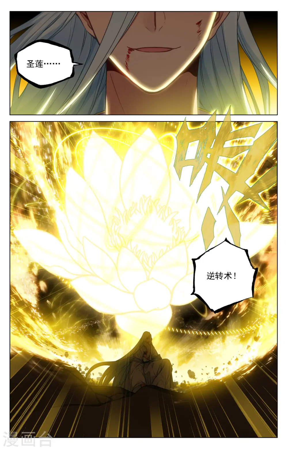 第467话下 逆转之术8