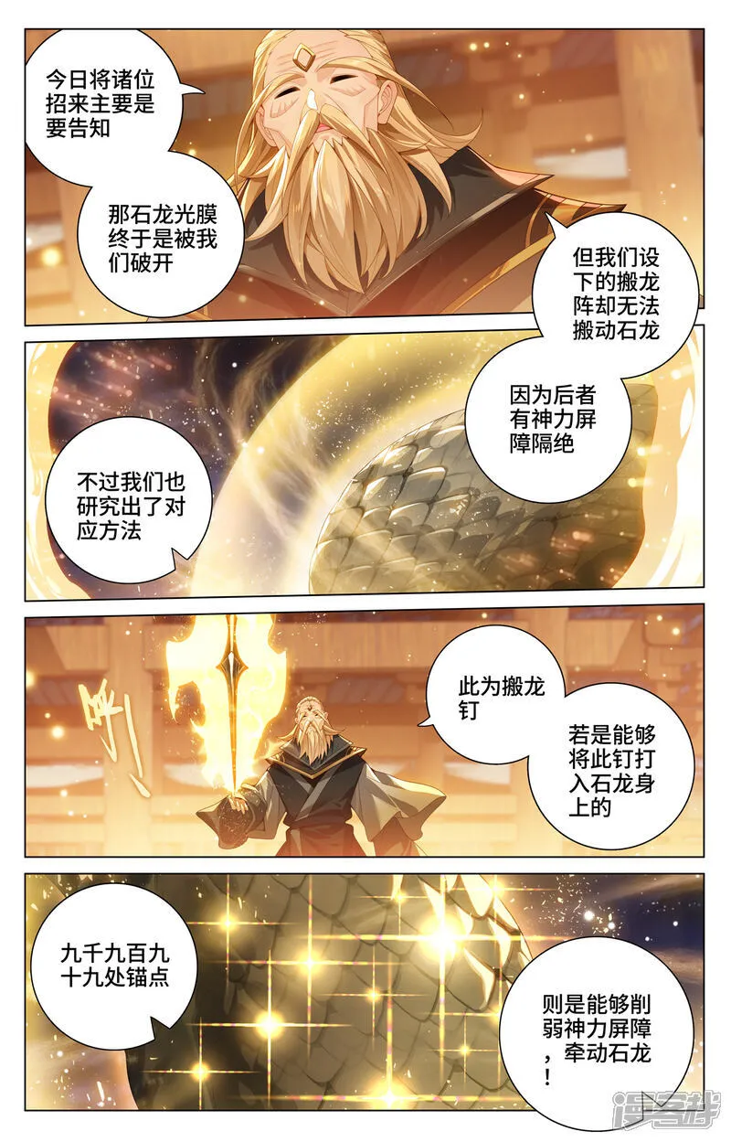 第599话上 祖魂锚点7