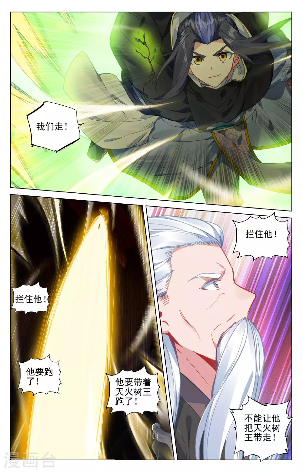 第489话上 震撼全场6