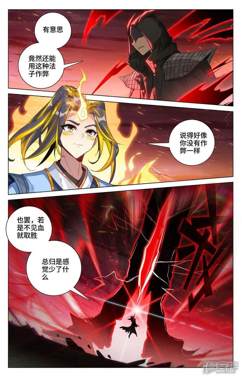 第586话下 尝试合体5