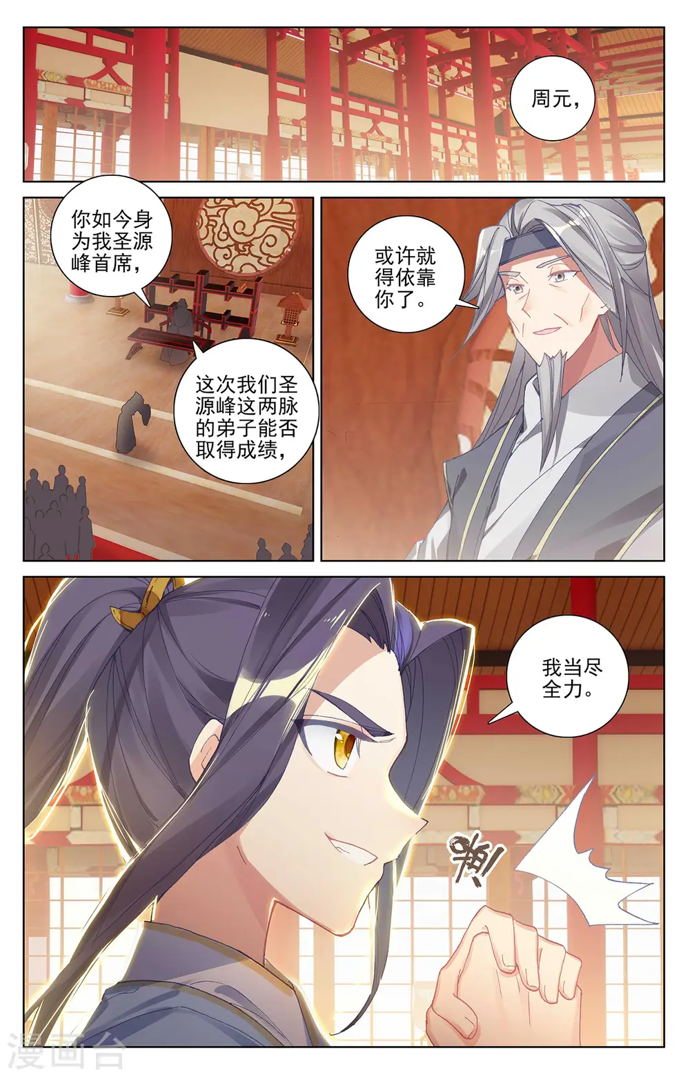 第260话上 条件8