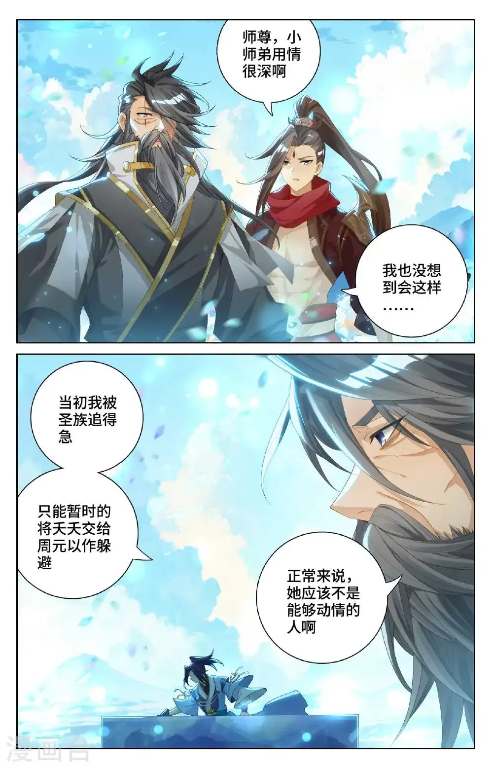 第563话上 夭夭来历8