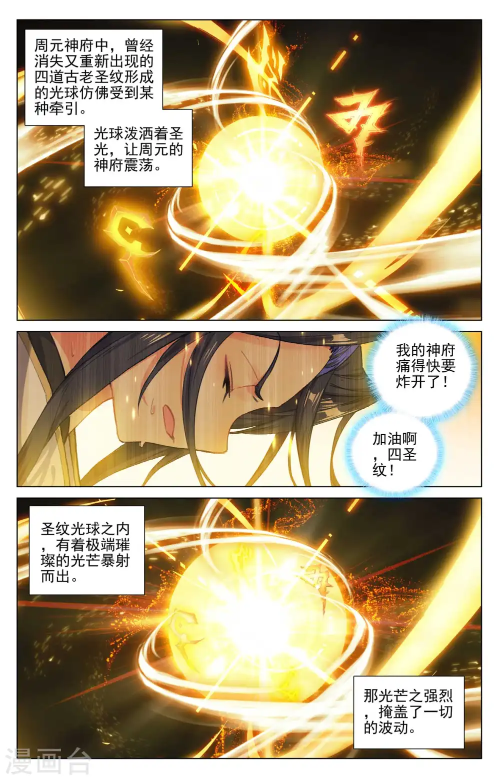第473话上 率先破亿5