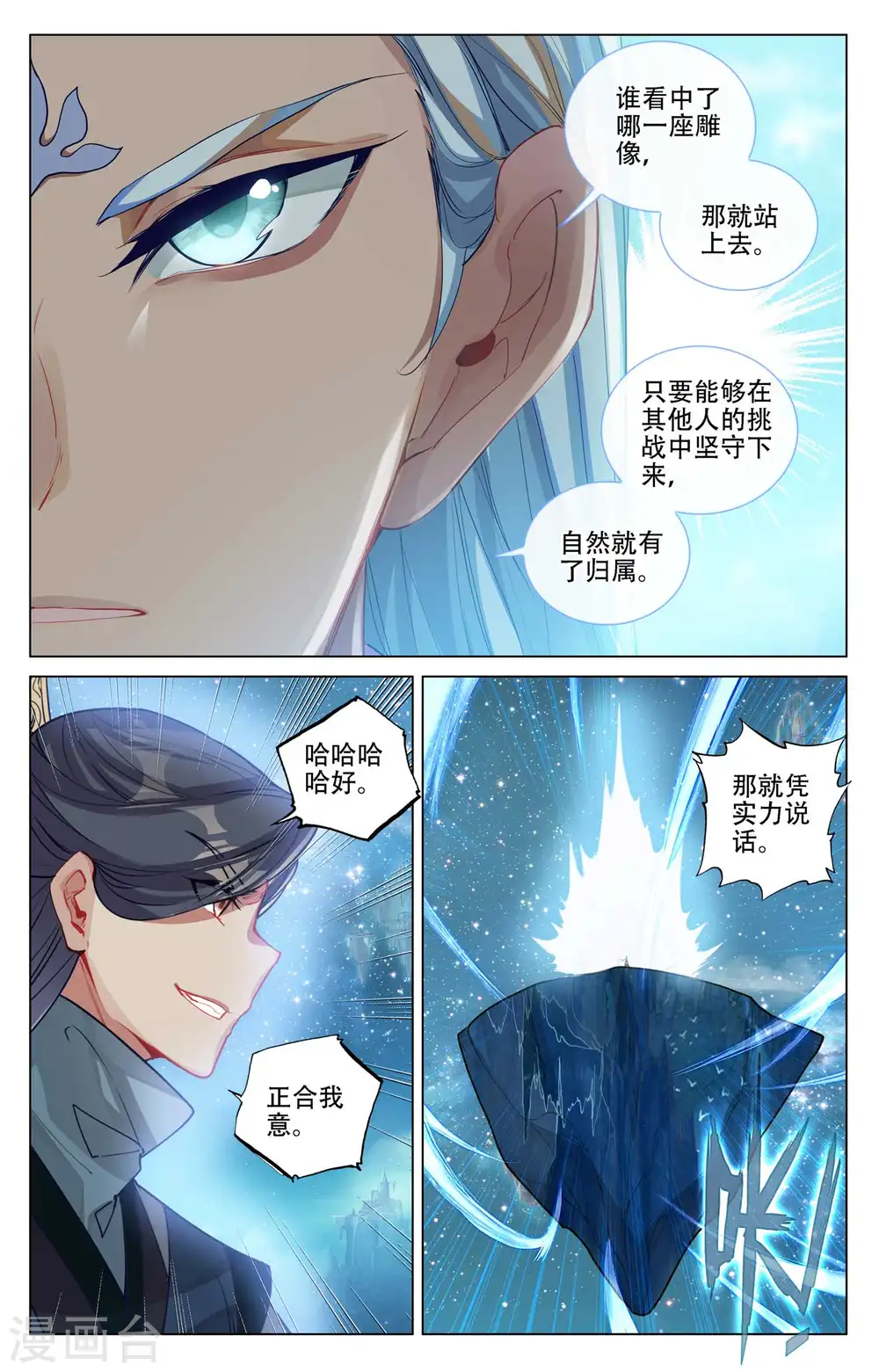 第461话上 再战徐暝5