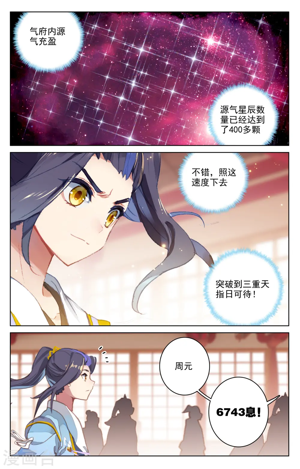 第167话下 历代第一5