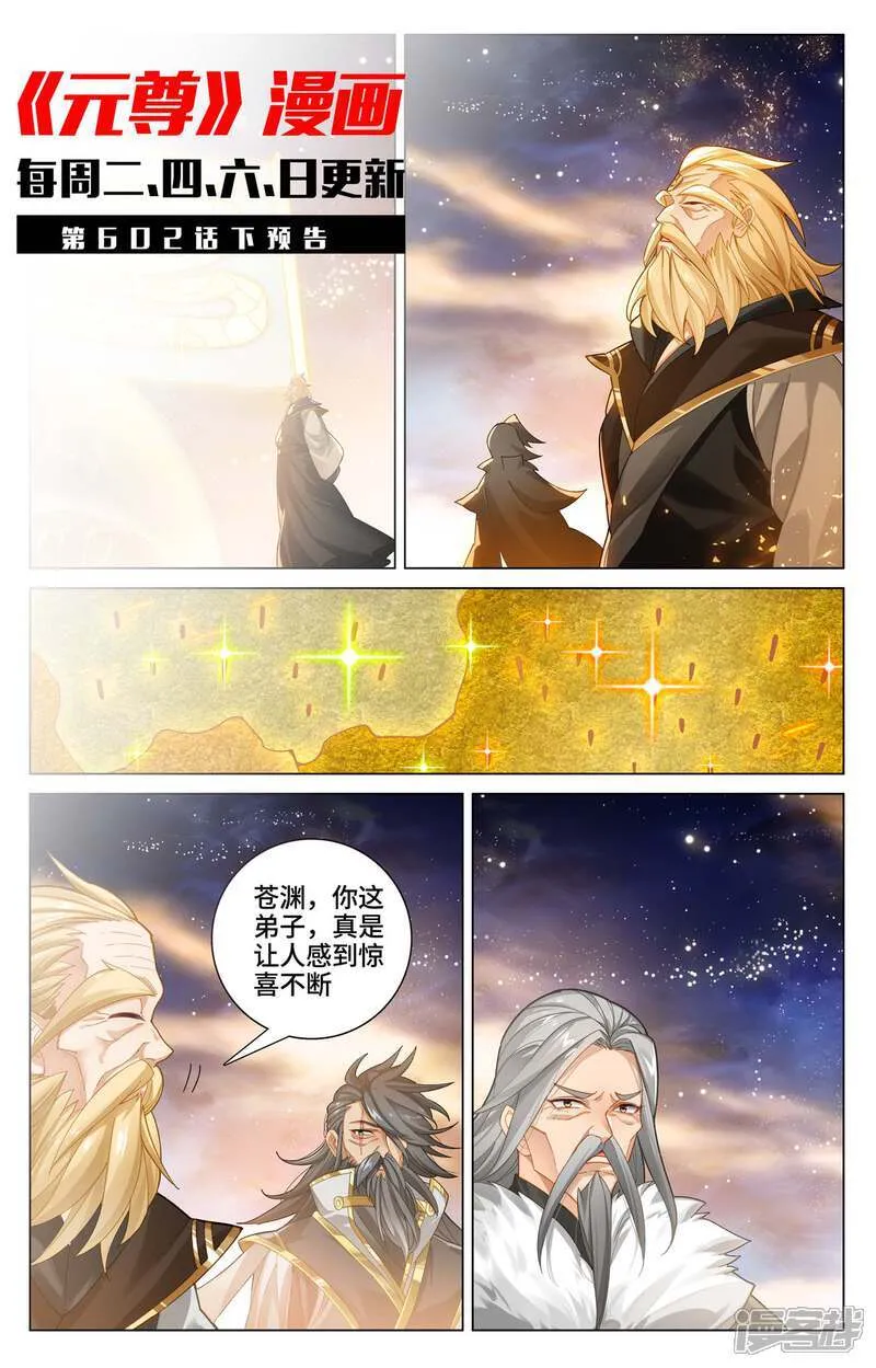 第602话上 初战大胜10