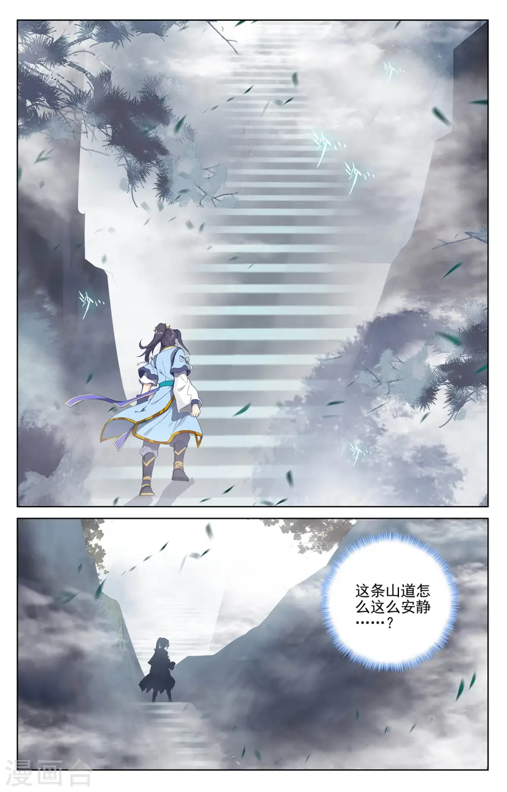 第256话上 试练山道6