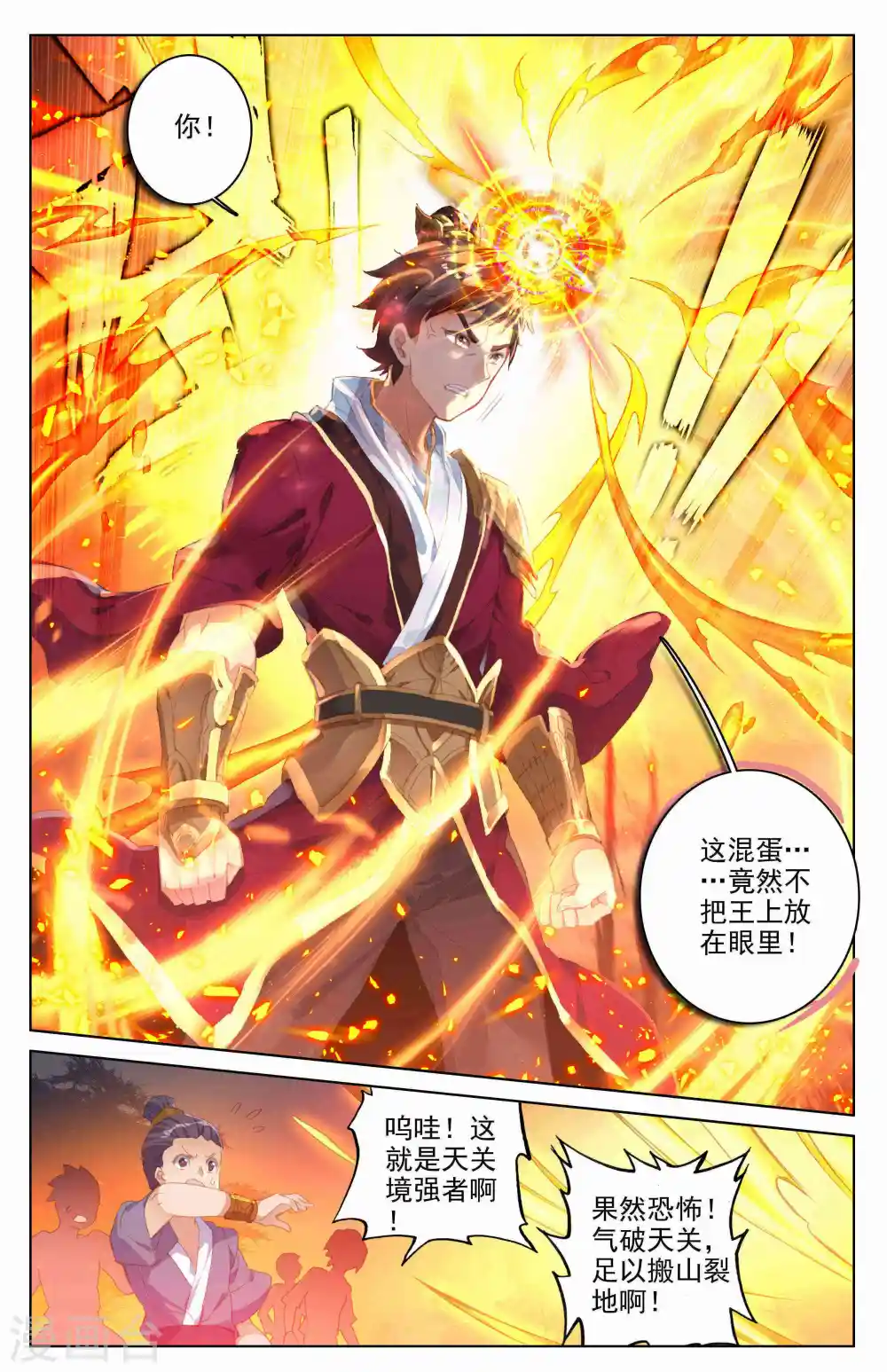 第31话上 谋灵瀑5