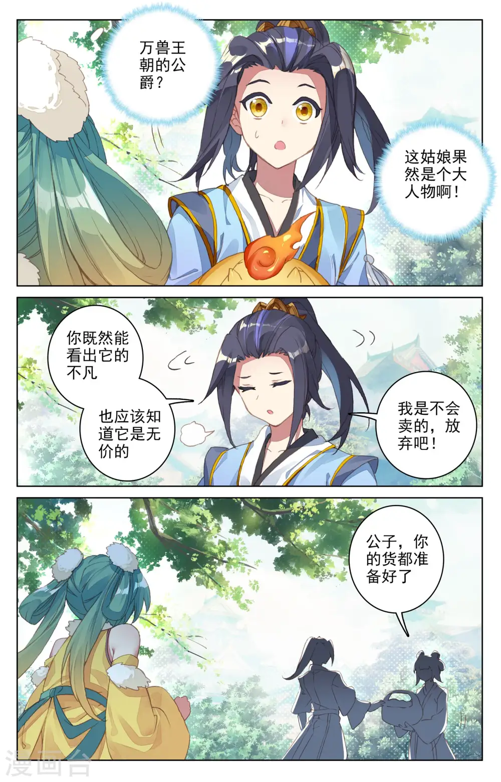 第80话上 绿发少女6