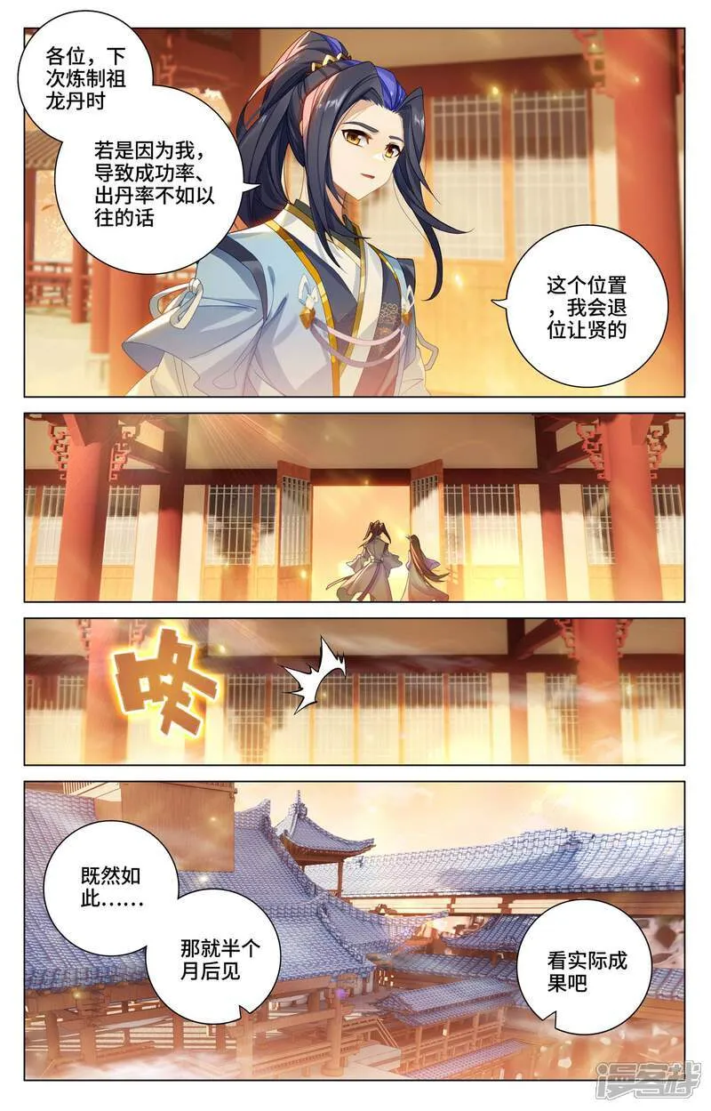第592话上 强行取代6