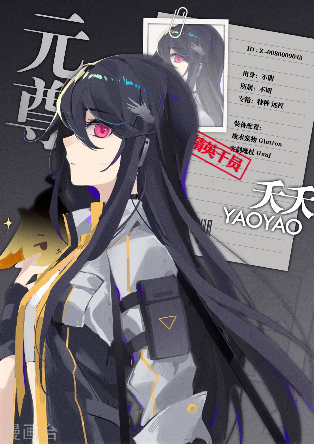 第67话下 争议10