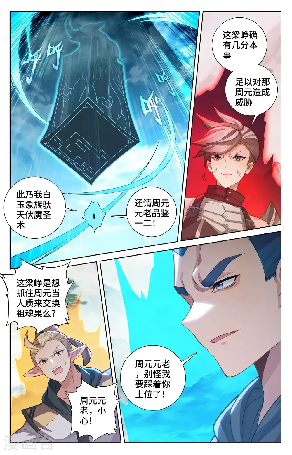 第576话下 多方混战7