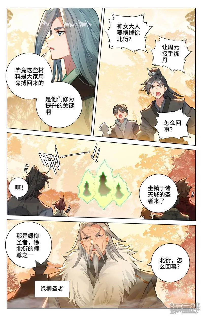 第591话下 久别重逢7