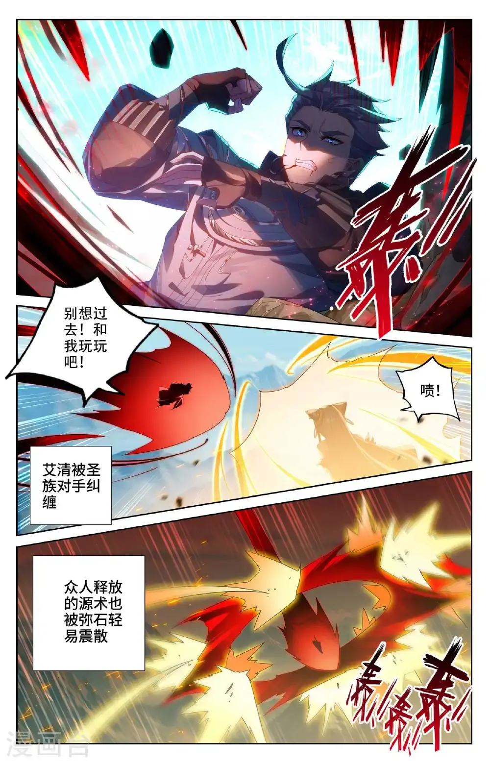 第541话上 斩杀吉摩1