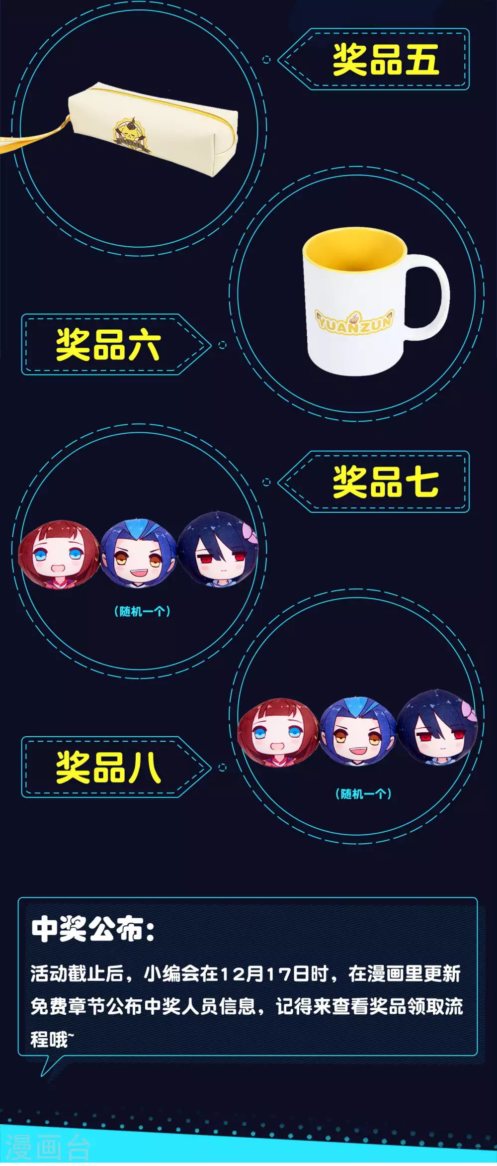 福利活动 2周年庆典2