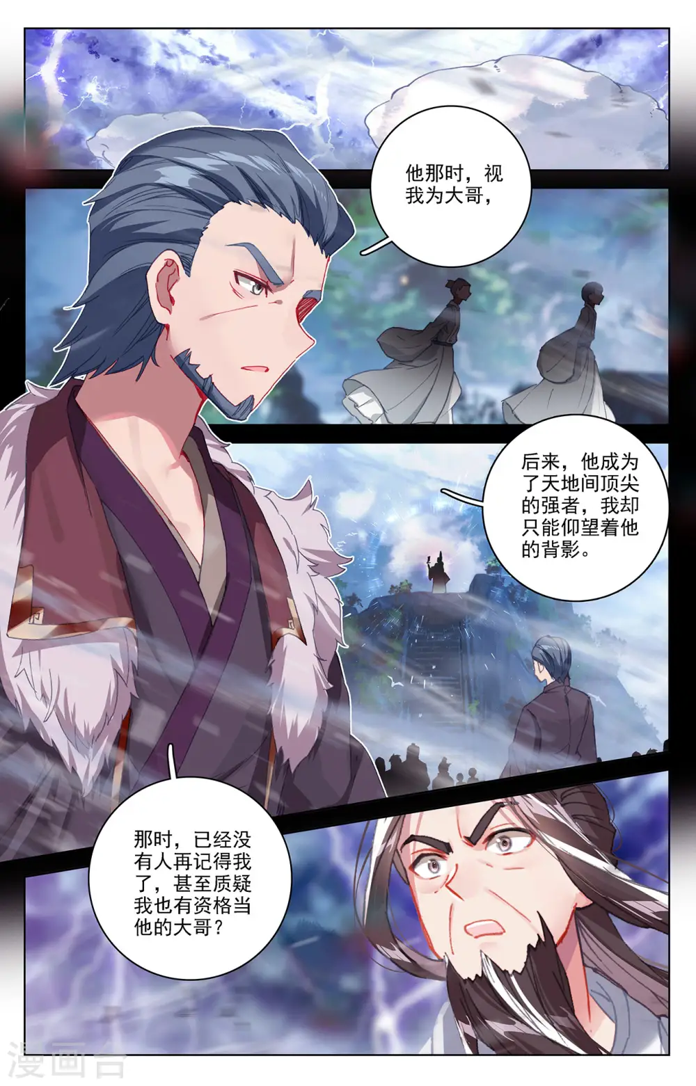 第345话上 宗门有鬼5