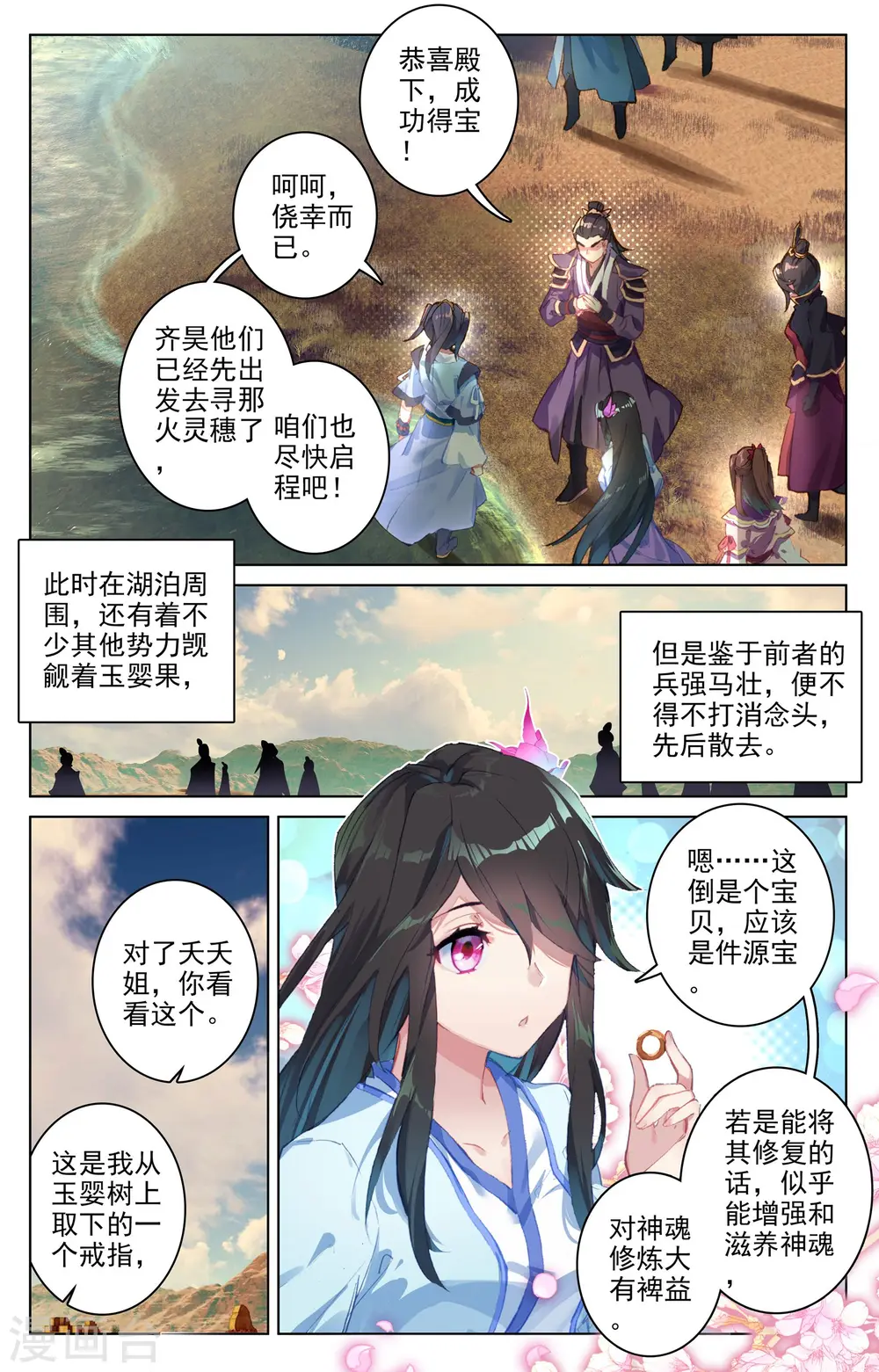第59话上 得宝4