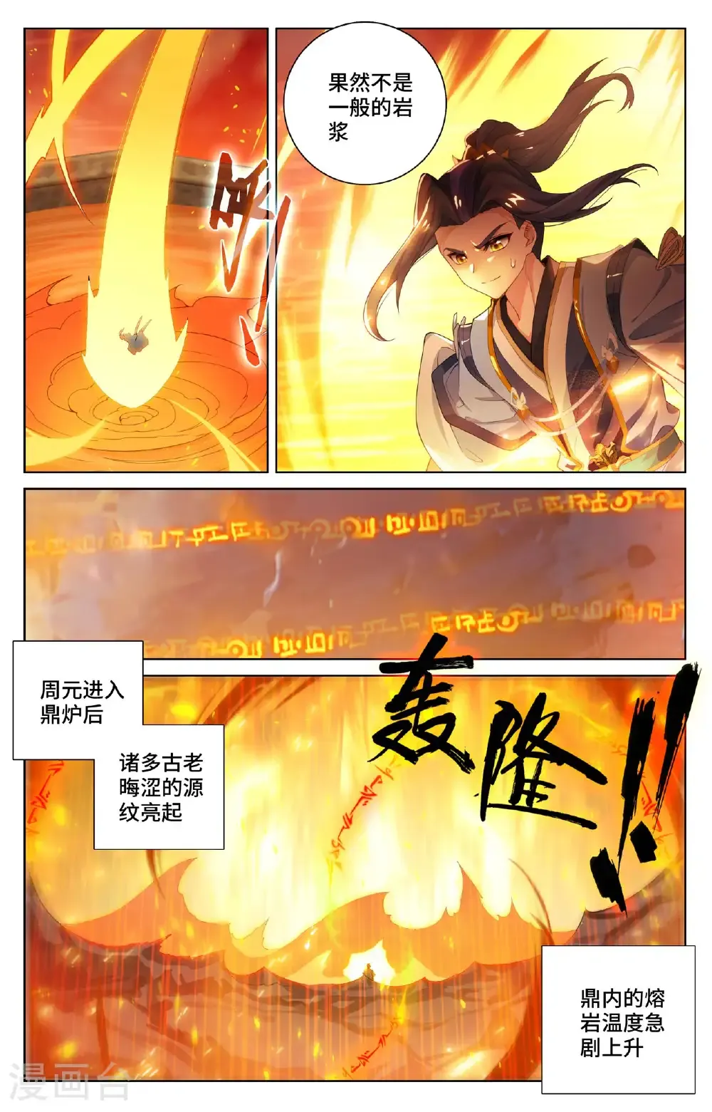 第570话下 爱吃软饭6