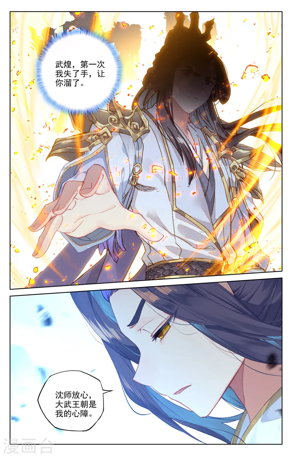 第195话上 奖赏5