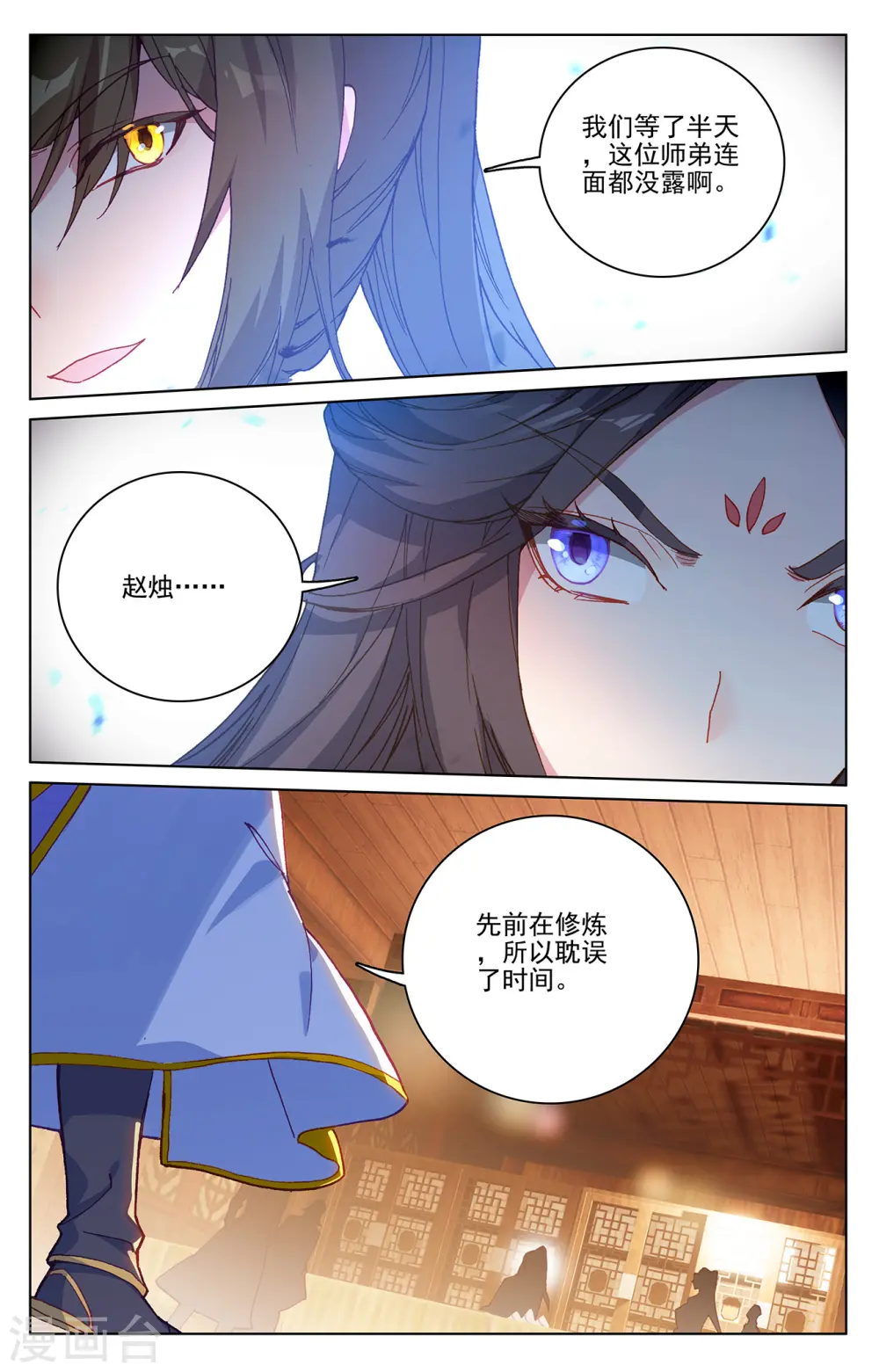第218话上 争执5