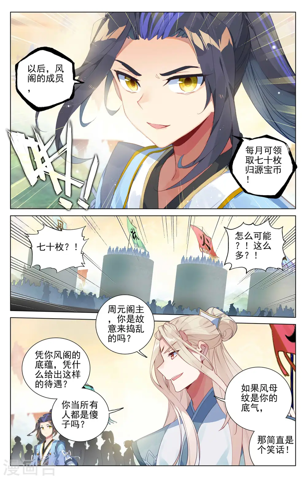 第392话下 全新待遇1