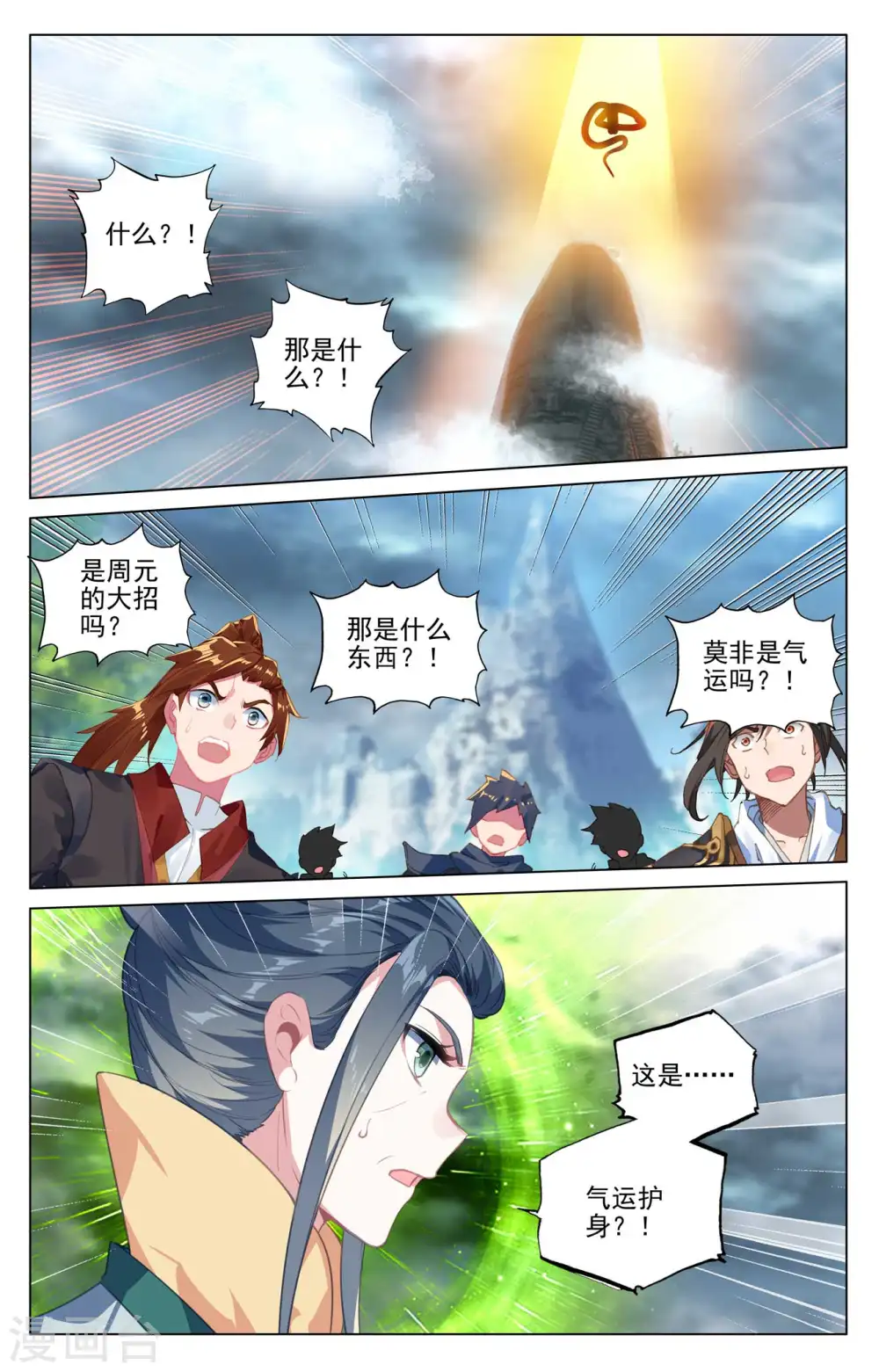 第420话下 怨龙现身7