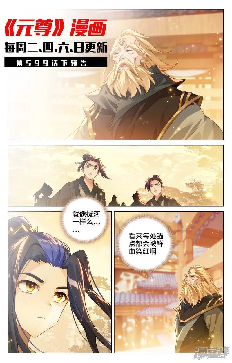 第599话上 祖魂锚点10