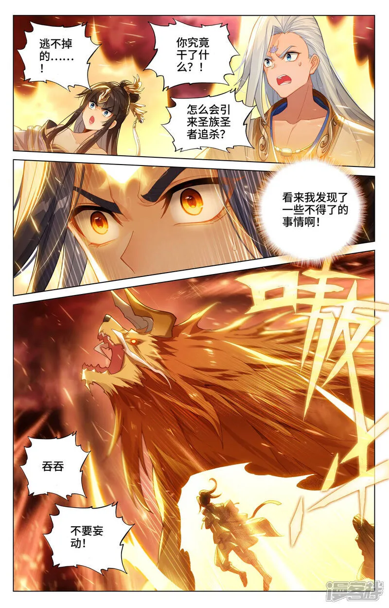 第597话下 石龙大陆8