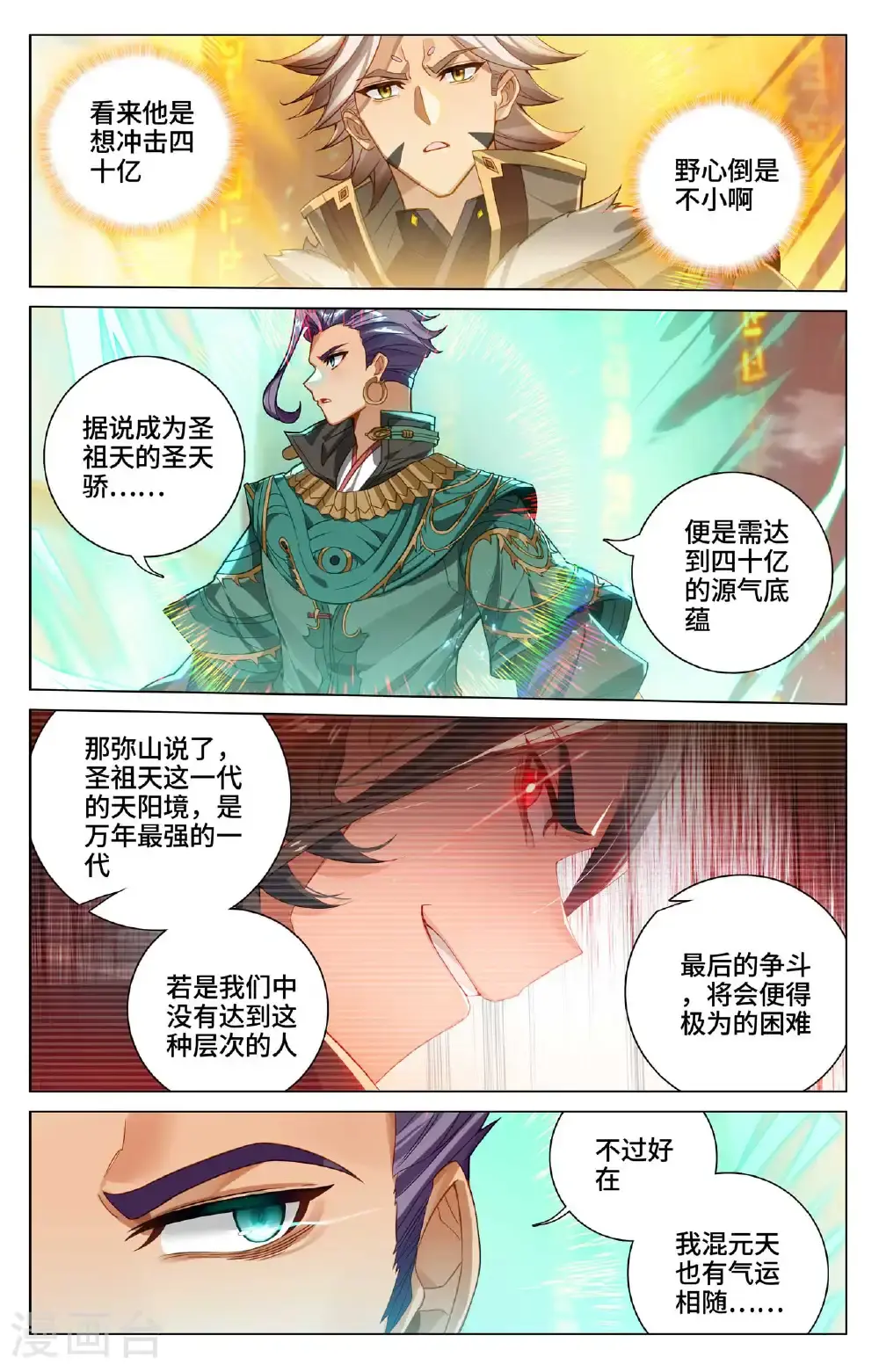 第545话下 九品莲台3