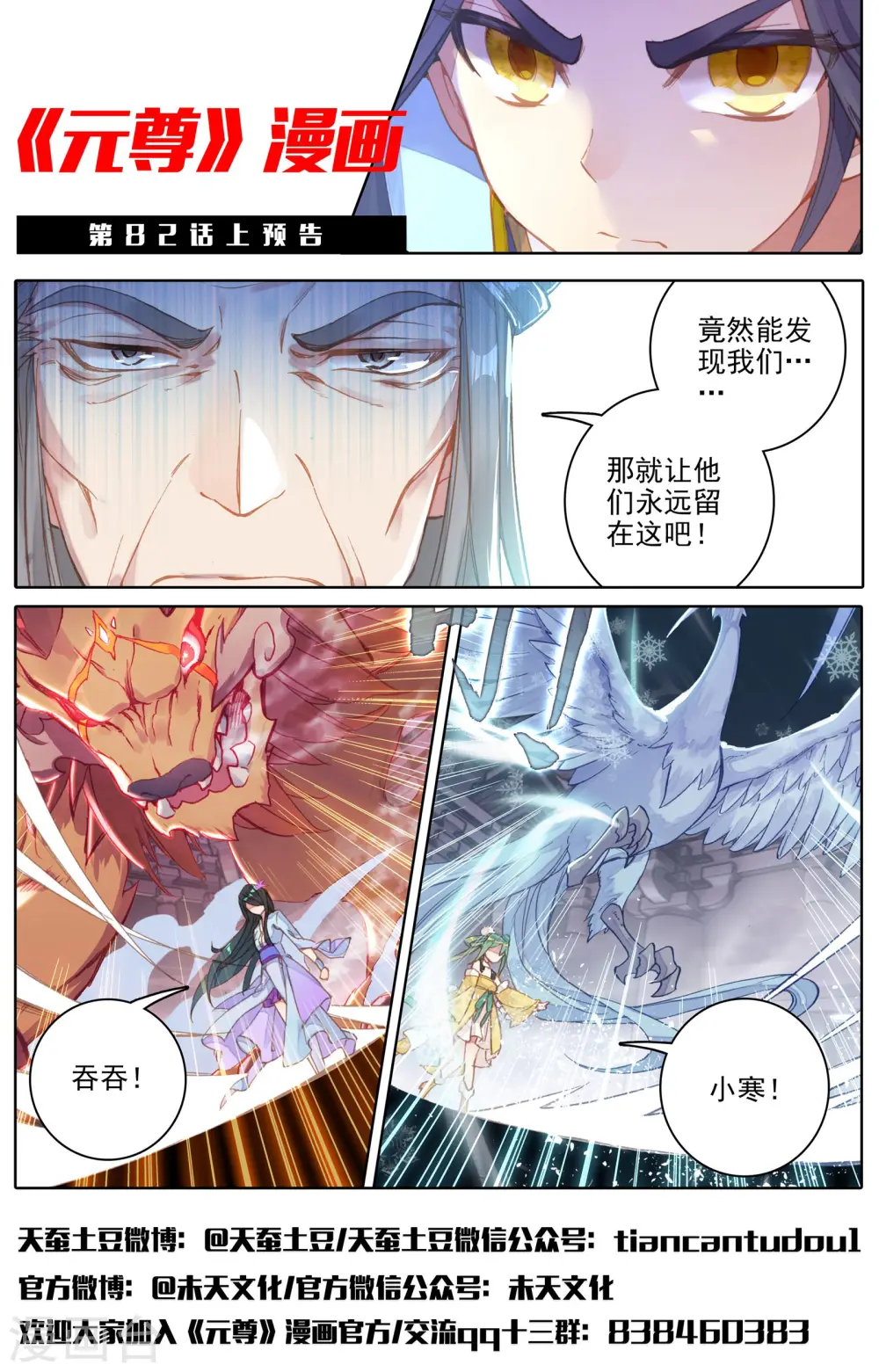 第81话下 兽心通明12