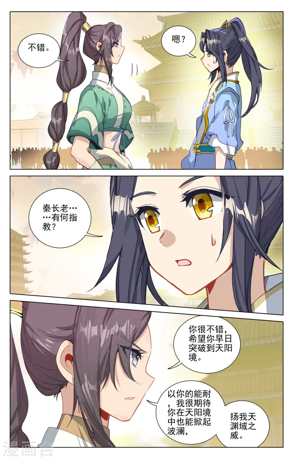 第478话下 师姐秦莲4