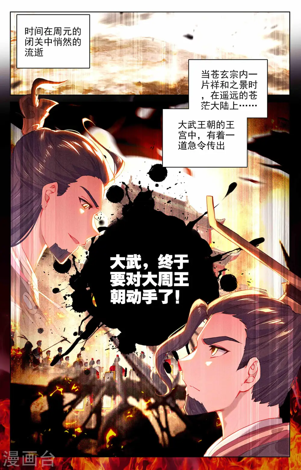 第319话下 第二圣子8
