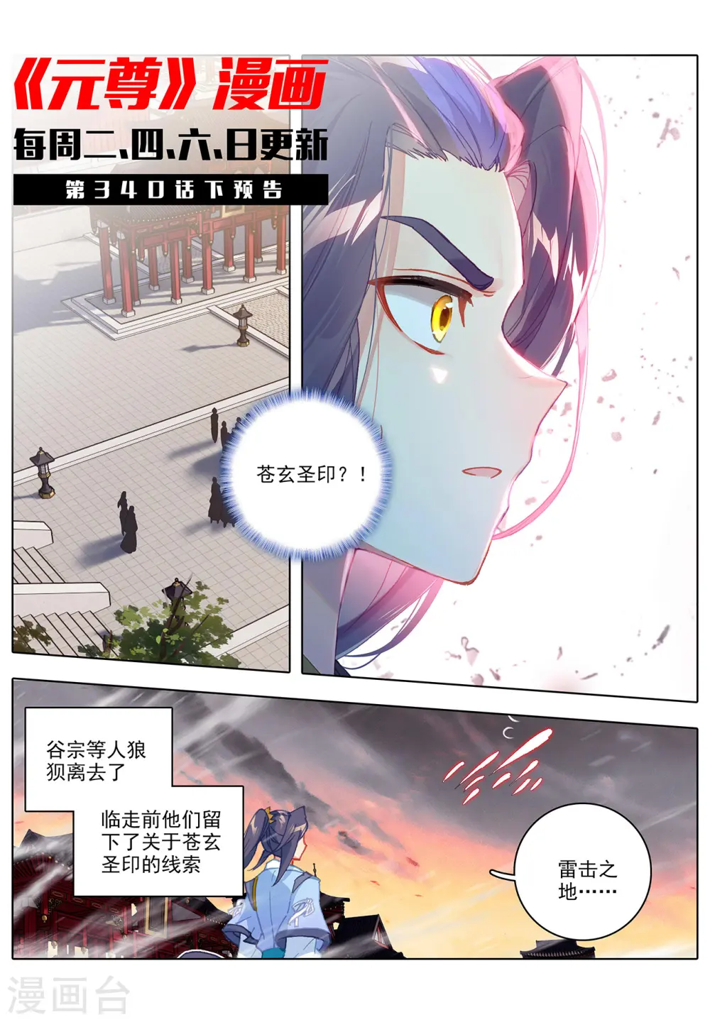 第340话上 强行索赔11