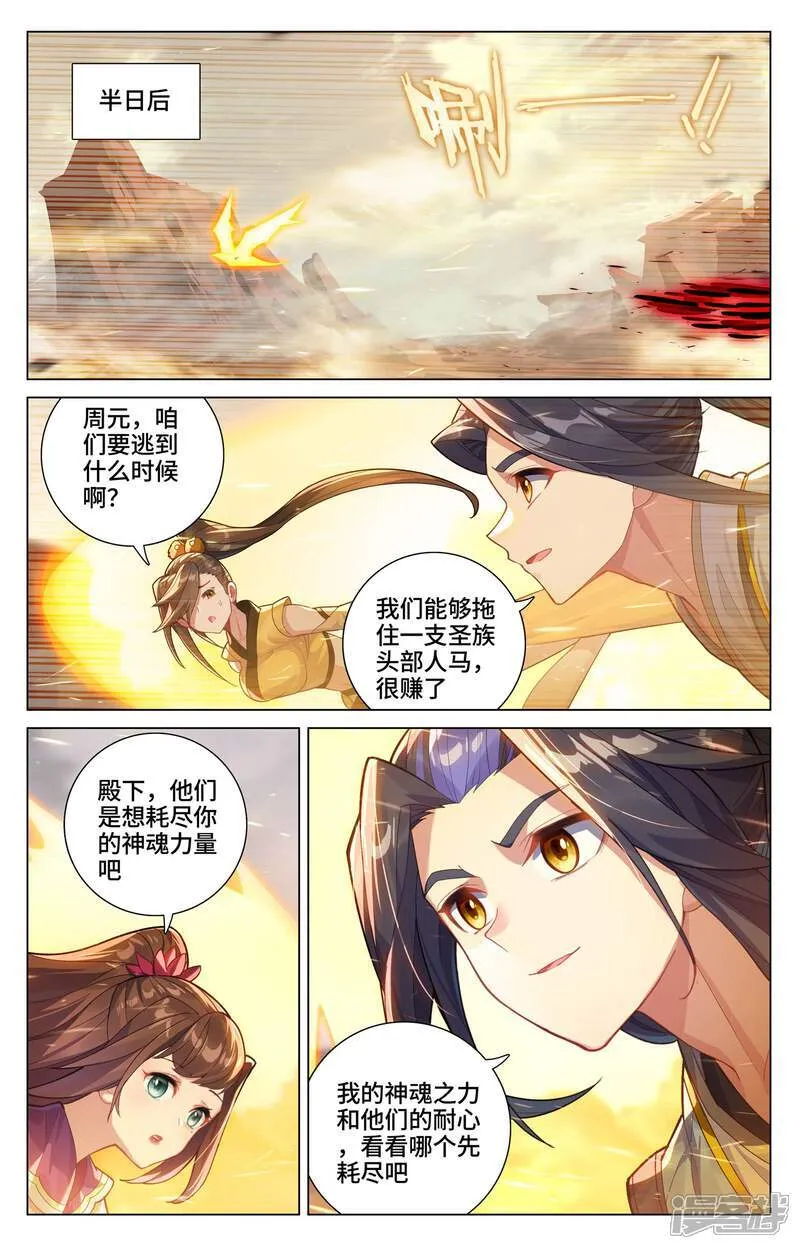 第600话下 初战追逃4