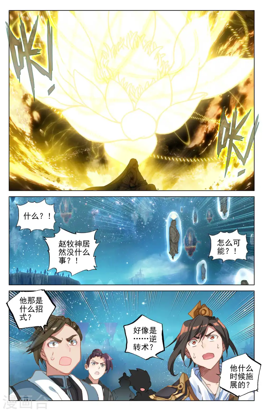 第468话上 饕之气运1