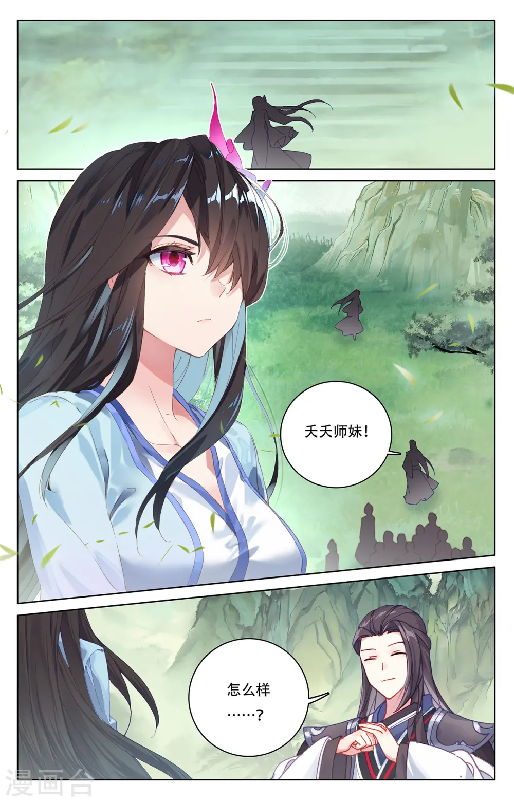 第197话上 灵纹殿前1