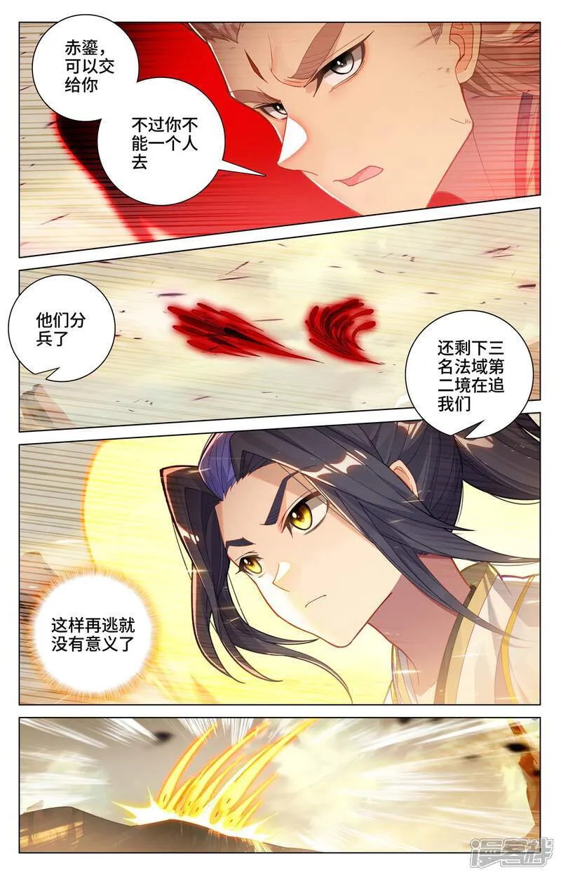 第600话下 初战追逃6